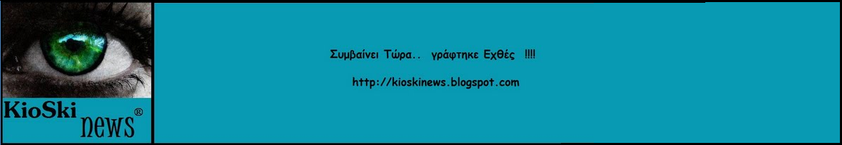 KioSki news