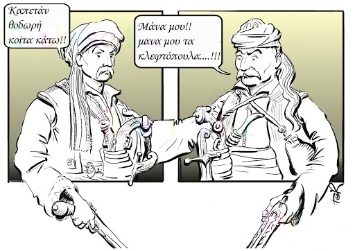 Ακόμα δεν τον είδανε, Γιάννη τον βαφτίσανε