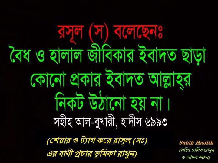 BANGLA HADITH IN EBOOK BANGLA HADITH IN EBOOK
