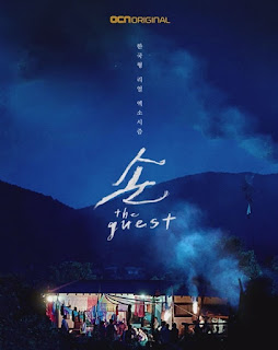 Vị Khách - The Guest Vị Khách