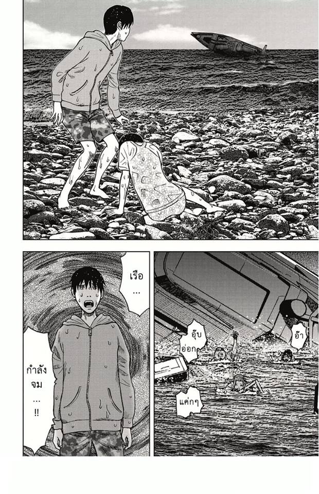 Kichikujima - หน้า 11