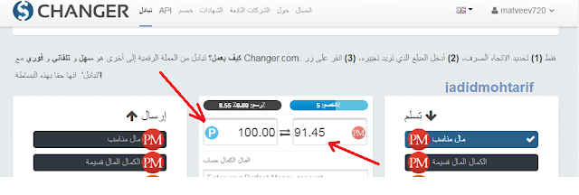 xmlgold     صورة للتحويل في موقع ايشونج.PNG