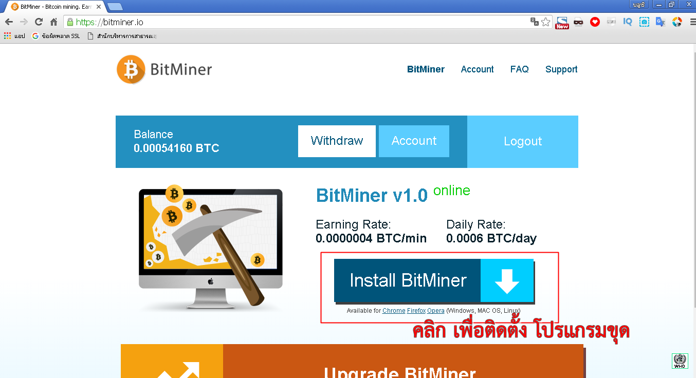 มาขุดบิทคอย BitCoins ฟรีวันละ 13 บาทกับ BitMiner กันครับ - IKstudio117