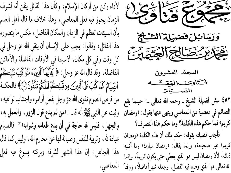 Ucapan Bulan Ramadhan Sesuai Sunnah Contoh 37