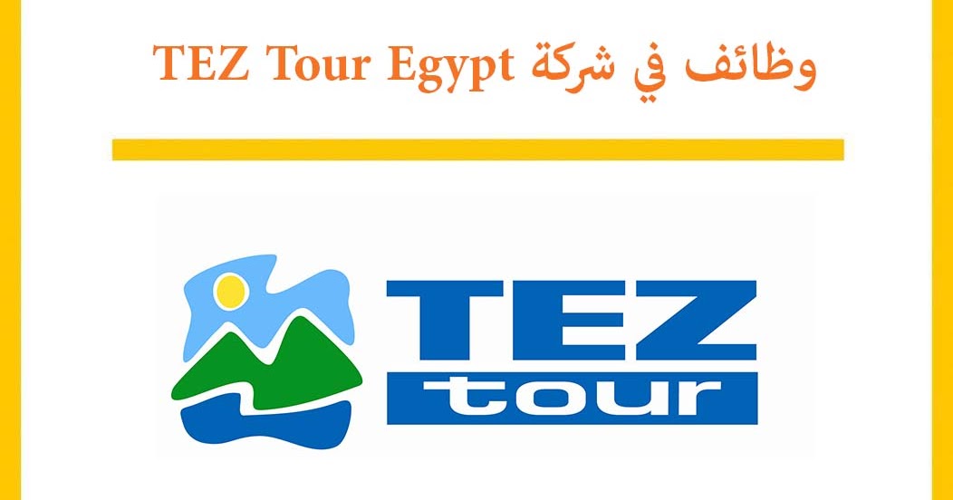 Тез финанс. Тез тур туроператор. Тезфинанс спб. Тез тур печать. Tez production.