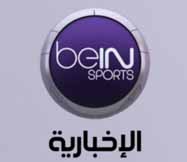 مشاهدة قناة بي ان سبورت الأخبارية المفتوحة بث مباشر Bein Sports News Live Online Koora Online Tv Live