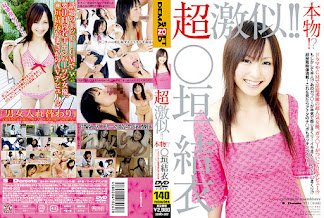 (Re-upload) SDMS-302 超激似！！○垣結衣 – 2020