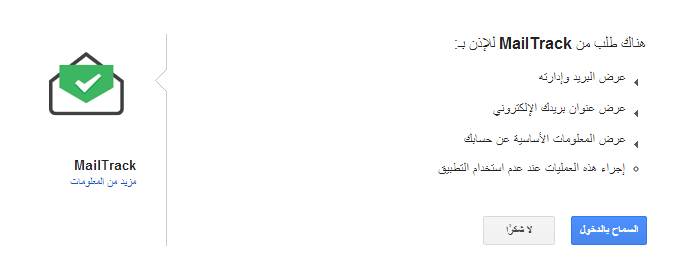 هل تمت قراءة رسائلك الجيميل أم لا وكيفية تعقبها من أين تم فتحها وفي أي وقت 