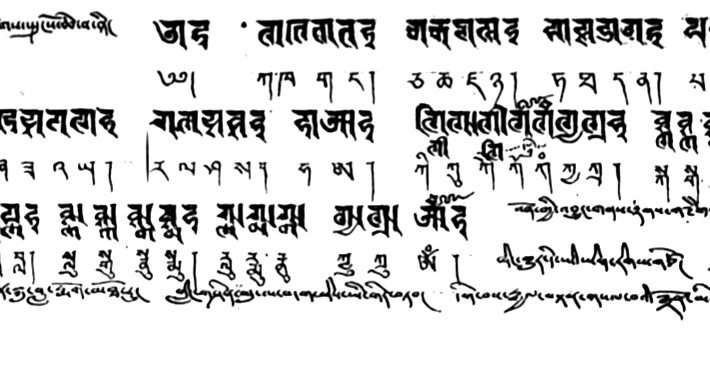 Tibetan Transliteration Of Sanskrit Visible Mantra Blog tibetan transliteration of sanskrit
