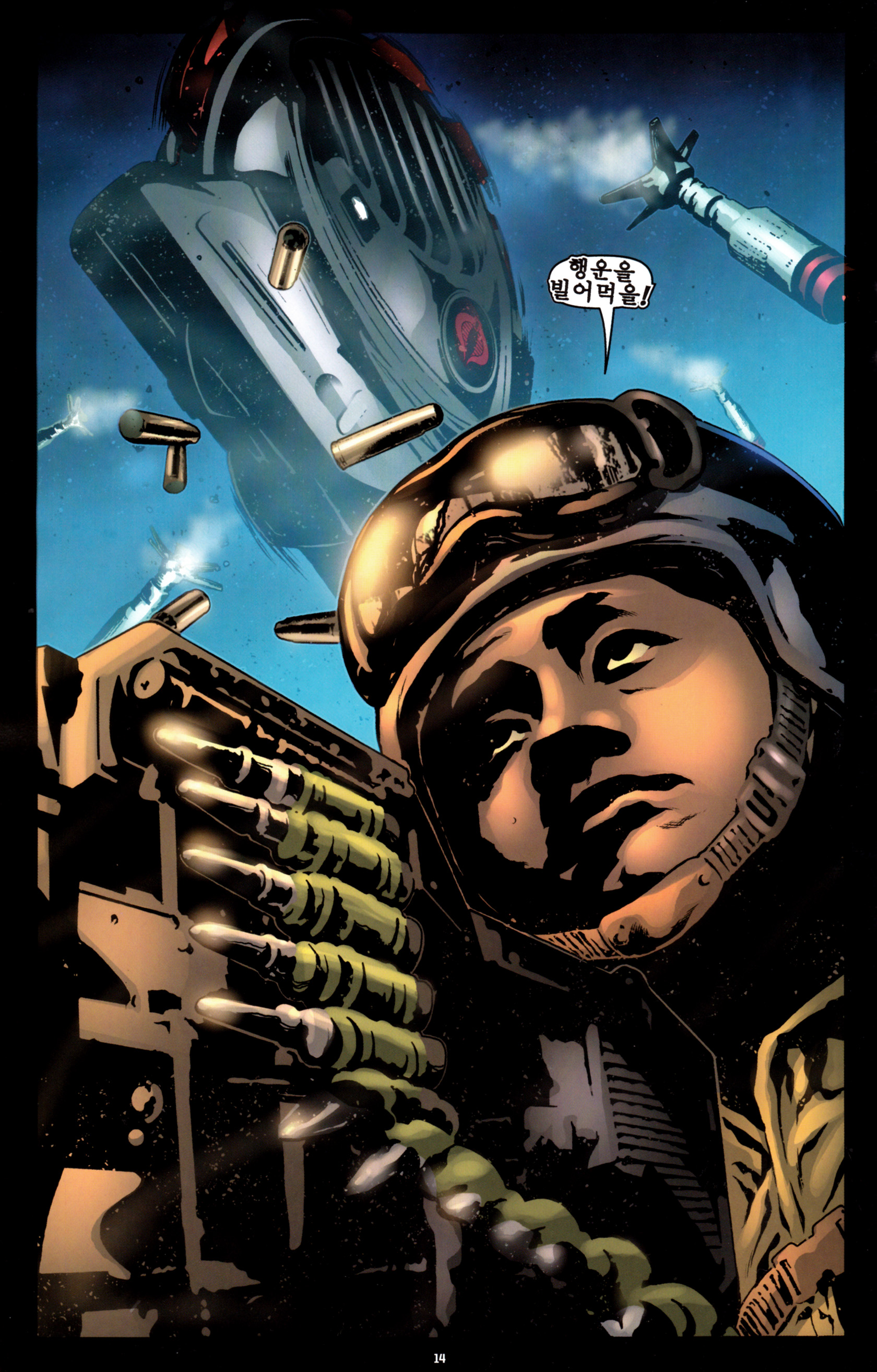 G.I. Joe (2011) Issue #10 #10 - English 17