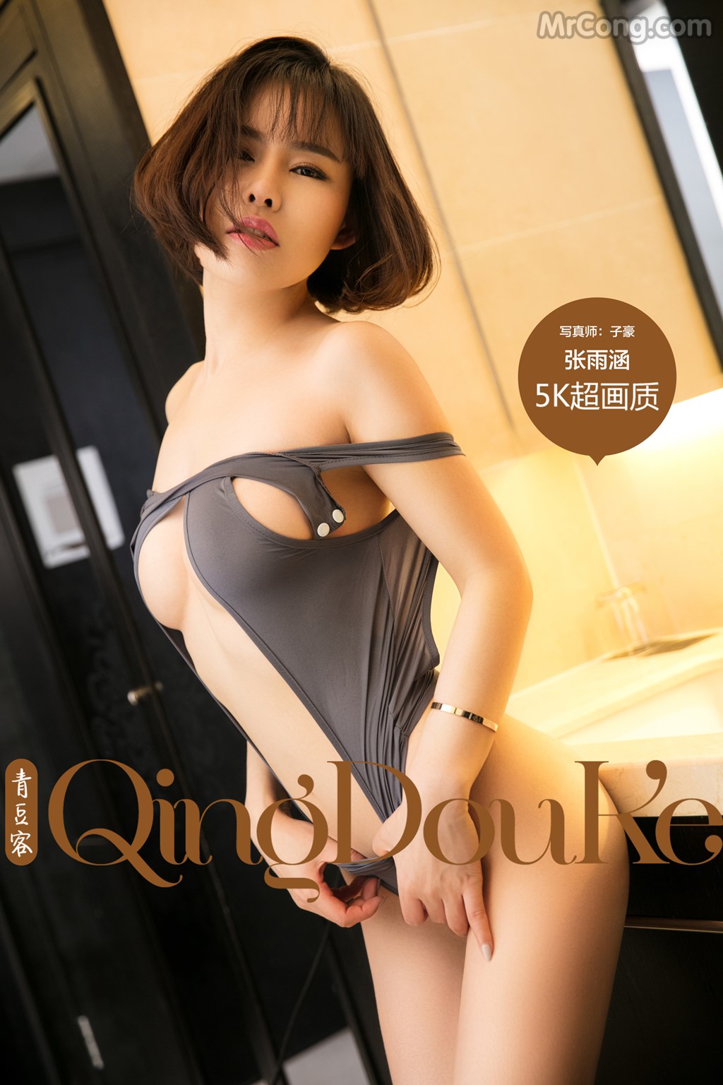 QingDouKe 2017-07-04: Model Zhang Yu Han (张雨涵) (58 photos)