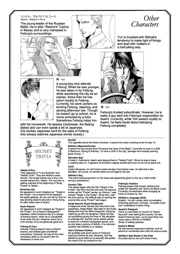 Finder Character Book (Yaoi) - episode 1 - 7