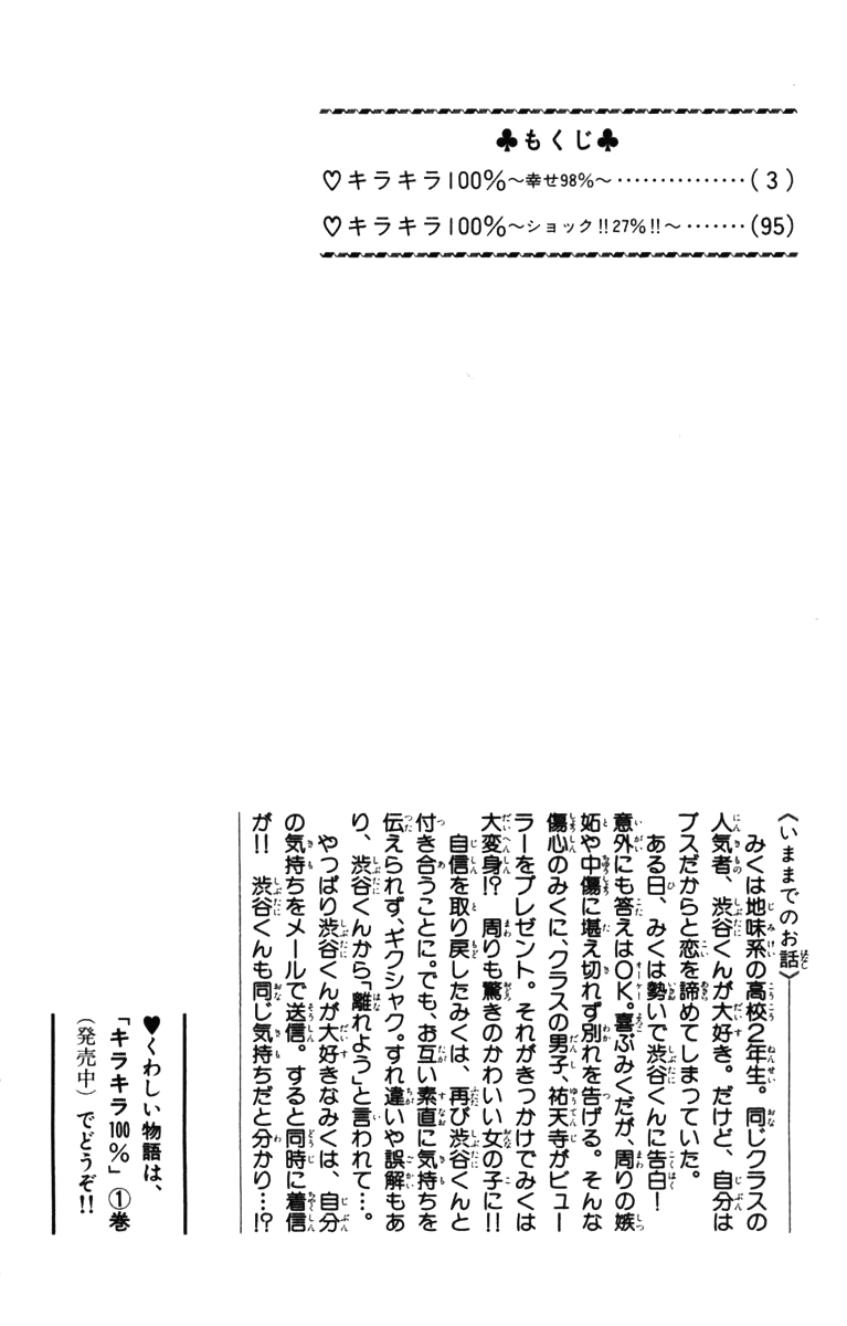 Kirakira 100 Vol 2 Chapter 5 Mangahasu Kirakira 100 Vol 2 Chapter 5 Mangahasu