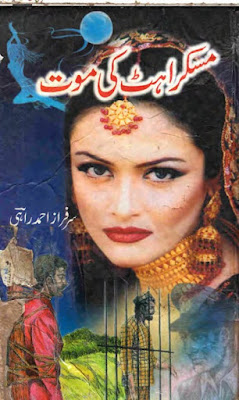 urdu novels, urdu novels pdf free download, urdu novels list, urdu novel download, urdu novels pdf, urdu novel online, urdu novel pdf, urdu novel list, a complete urdu novel, a romantic urdu novel, request a urdu novel, a list of urdu novels, urdu novel complete, urdu novel center,urdu novel download pdf,urdu novel category, urdu novel download free, e urdu novels