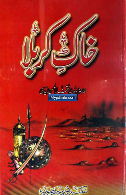 khak e karbala book in urdu pdf khak e karbala book in urdu pdf