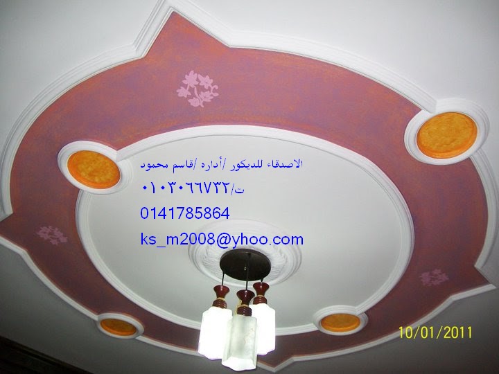 الاصدقاء للديكور صورديكورات جبس من تنفيذ الاصدقاء للديكور وأتمنى أن