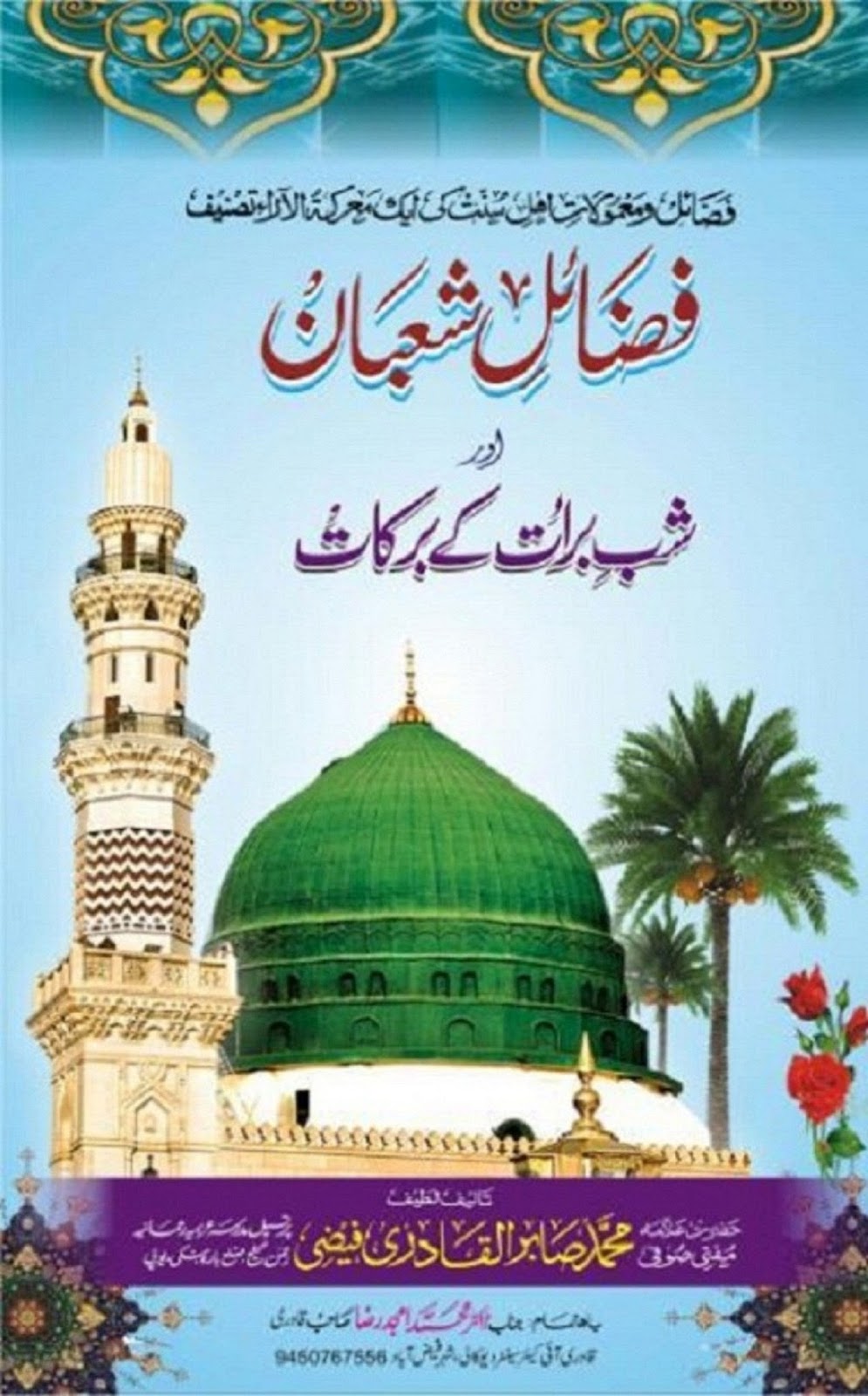 minhajul thalibin pdf minhajul thalibin pdf