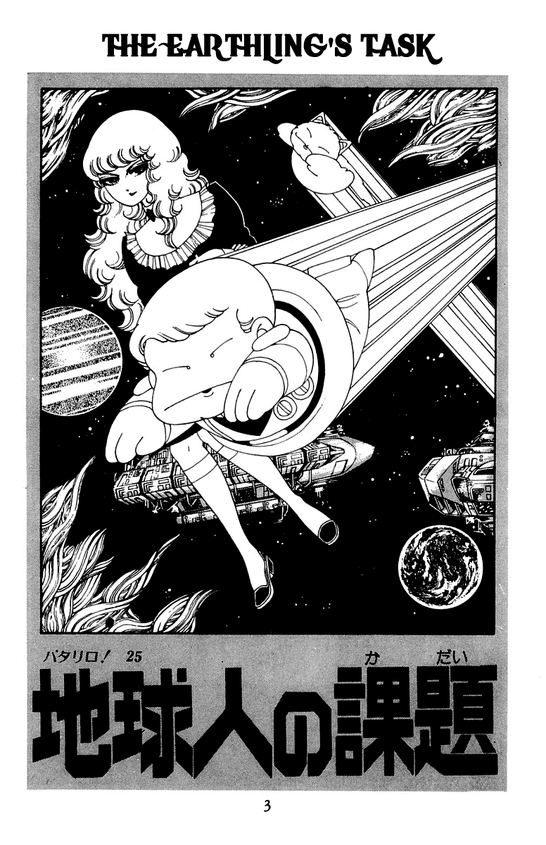Patalliro Vol 8 Chapter 25 Mangahasu Patalliro Vol 8 Chapter 25 Mangahasu