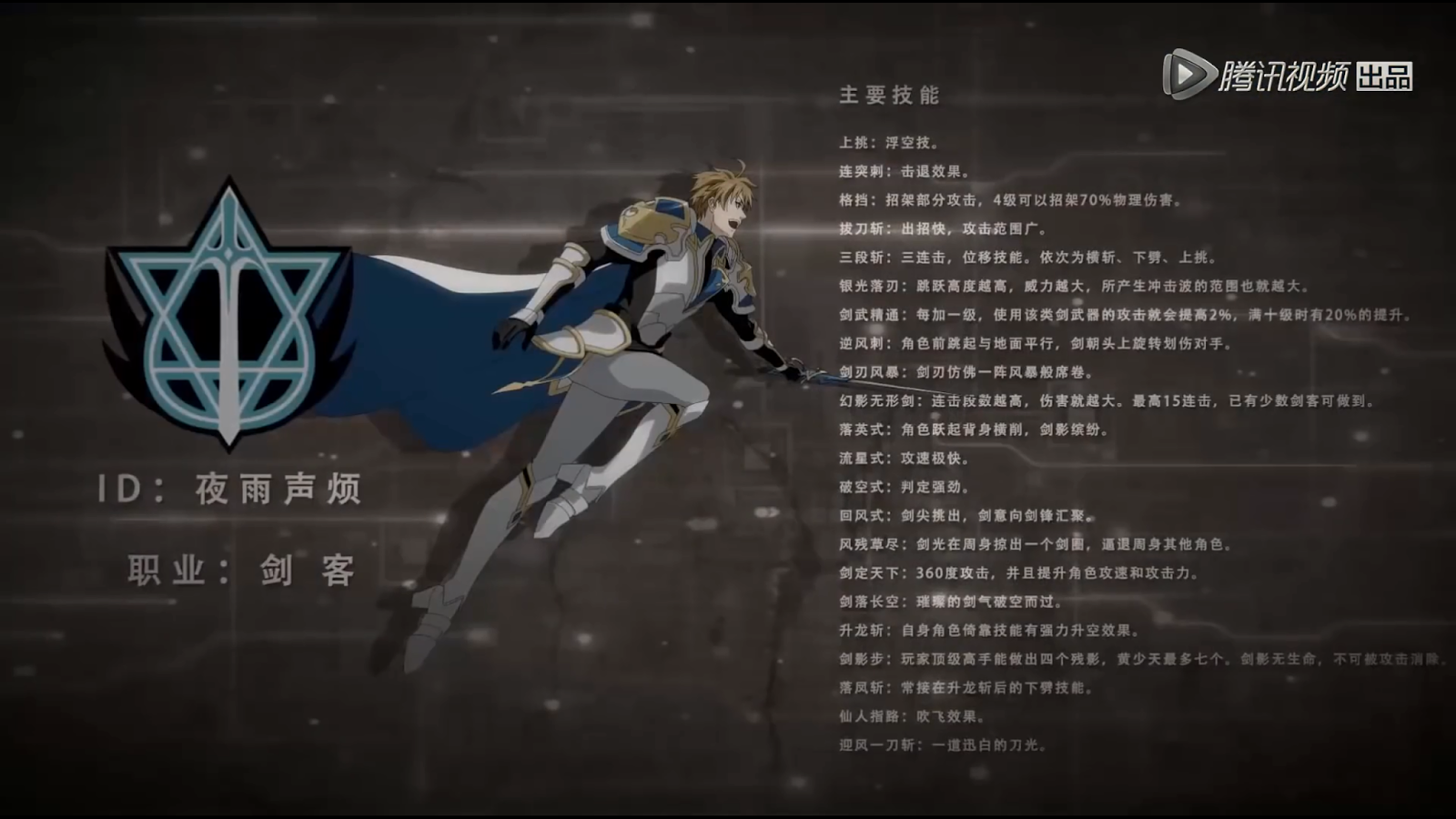 The King's Avatar;Quan Zhi Gao Shou Episode 2 - BiliBili