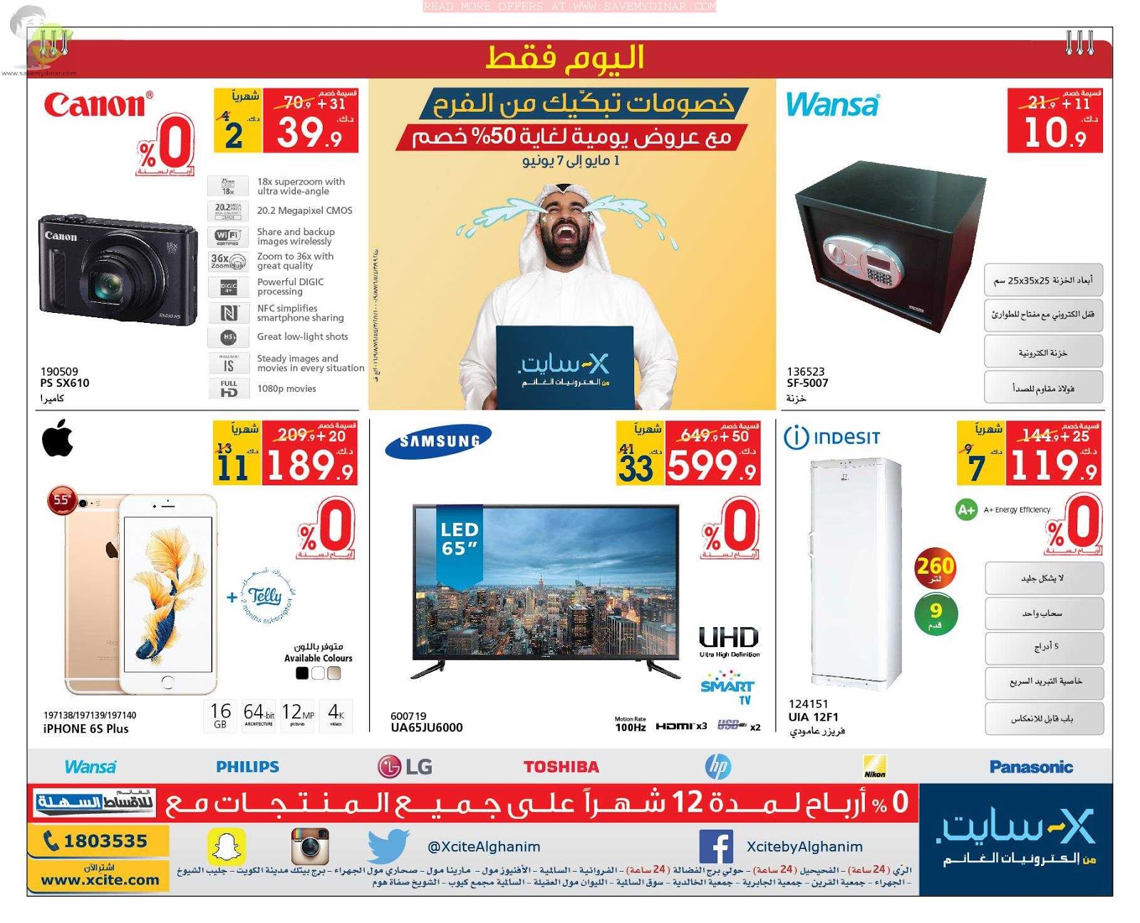 Xcite Alghanim Kuwait Today Only Offer SaveMyDinar Offers, Deals