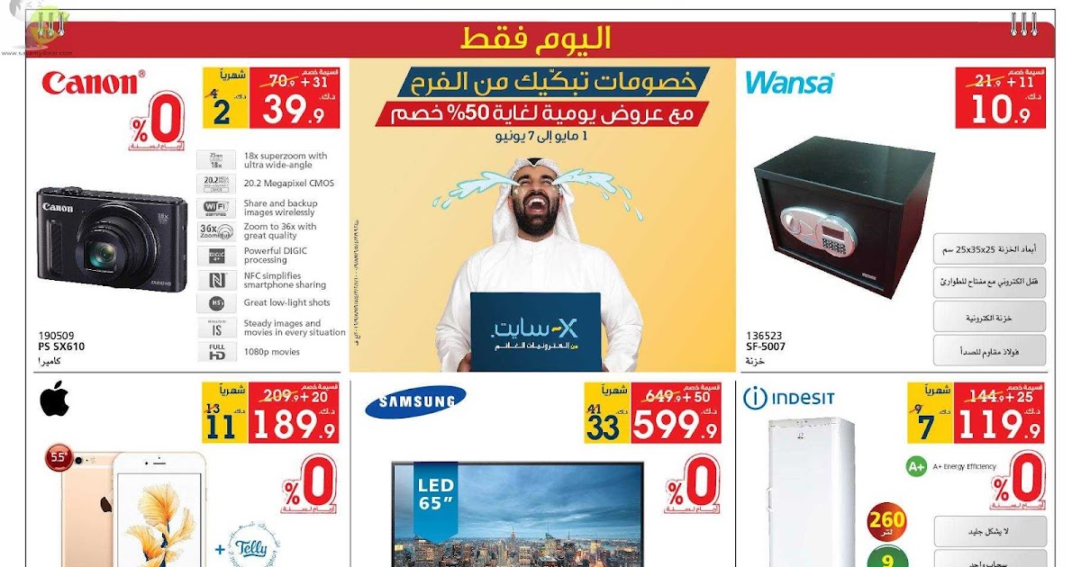 Xcite Alghanim Kuwait Today Only Offer SaveMyDinar Offers, Deals
