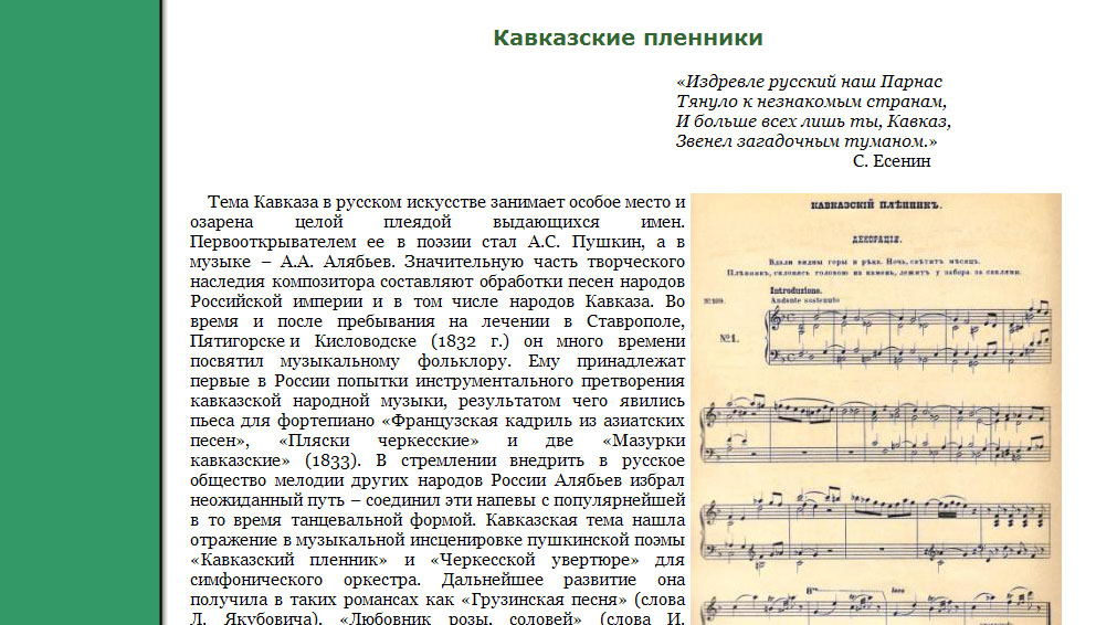 интересные рассказы для конкурса живая классика. значение слова пленник. редкие слова кавказский пленник. александр сергеевич пушкин кавказский пленник. кавказский пленник автор пушкин.