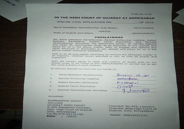 LRD Recruitment Exam: Cancel Karava High Court ma rit. News Source