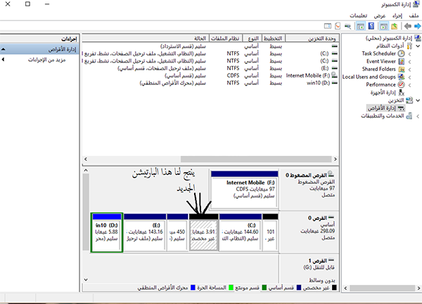 كيف تقوم بتثبيت الويندوز على حاسوبك بدون استعمال قرص cd/dvd،أو USB ! Image5