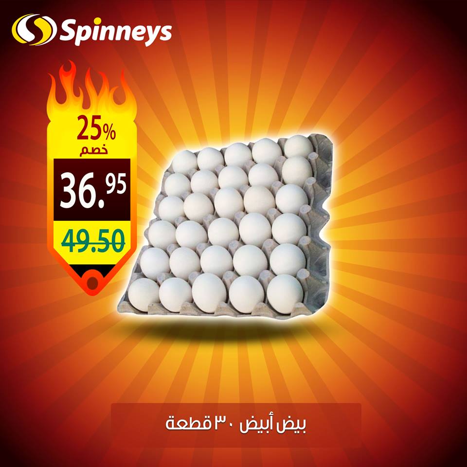 عروض سبينس من 14 فبراير حتى 16 فبراير 2019 عروض نار فى الويك اند