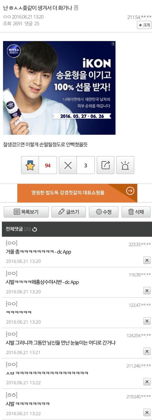 오늘자 해학의 민족 김민희 갤러리 | 인스티즈