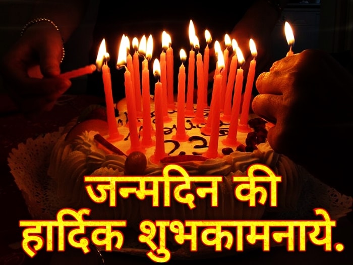 100 Happy Birthday Wishes In Hindi Images Download