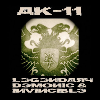 AK-11 - Legendary, Demonic & Invincible