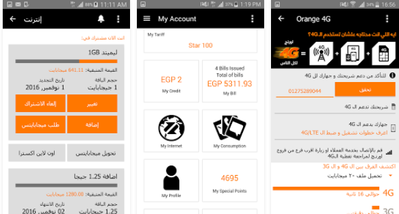 تحميل تطبيق ماي أورانج my orange egypt app للأندرويد 2018