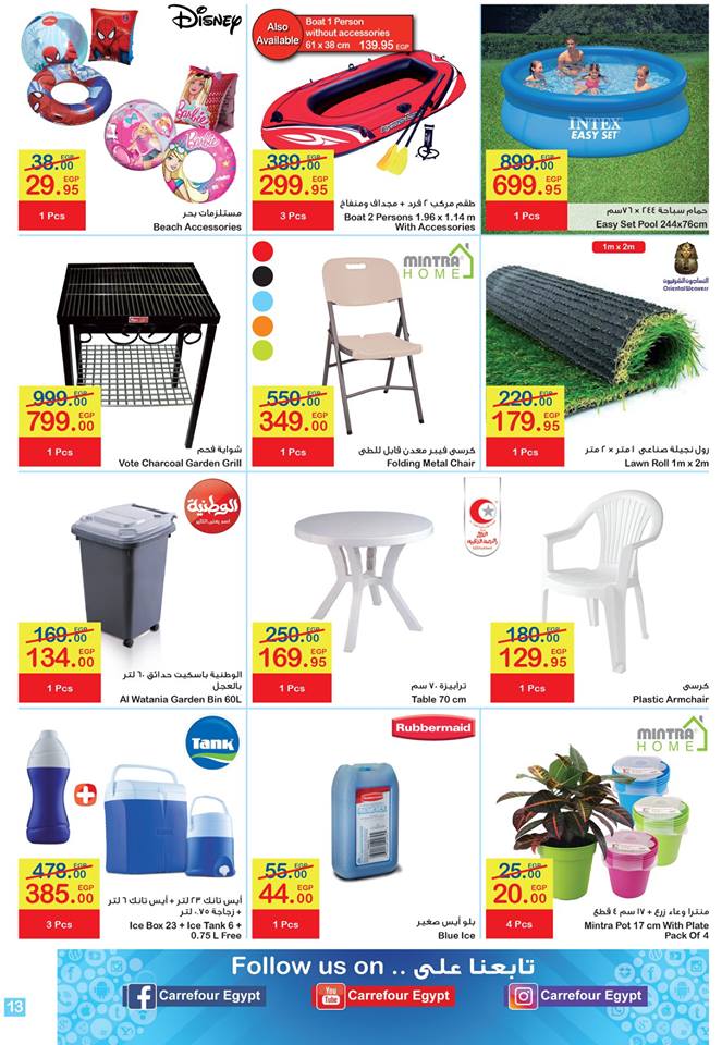 عروض كارفور