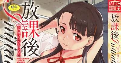 放課後Initiation [Houkago Initiation] rar free download updated daily