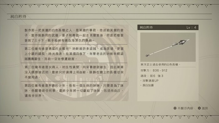 尼爾 自動人形 (NieR Automata) 全100%收集類文件資料整理