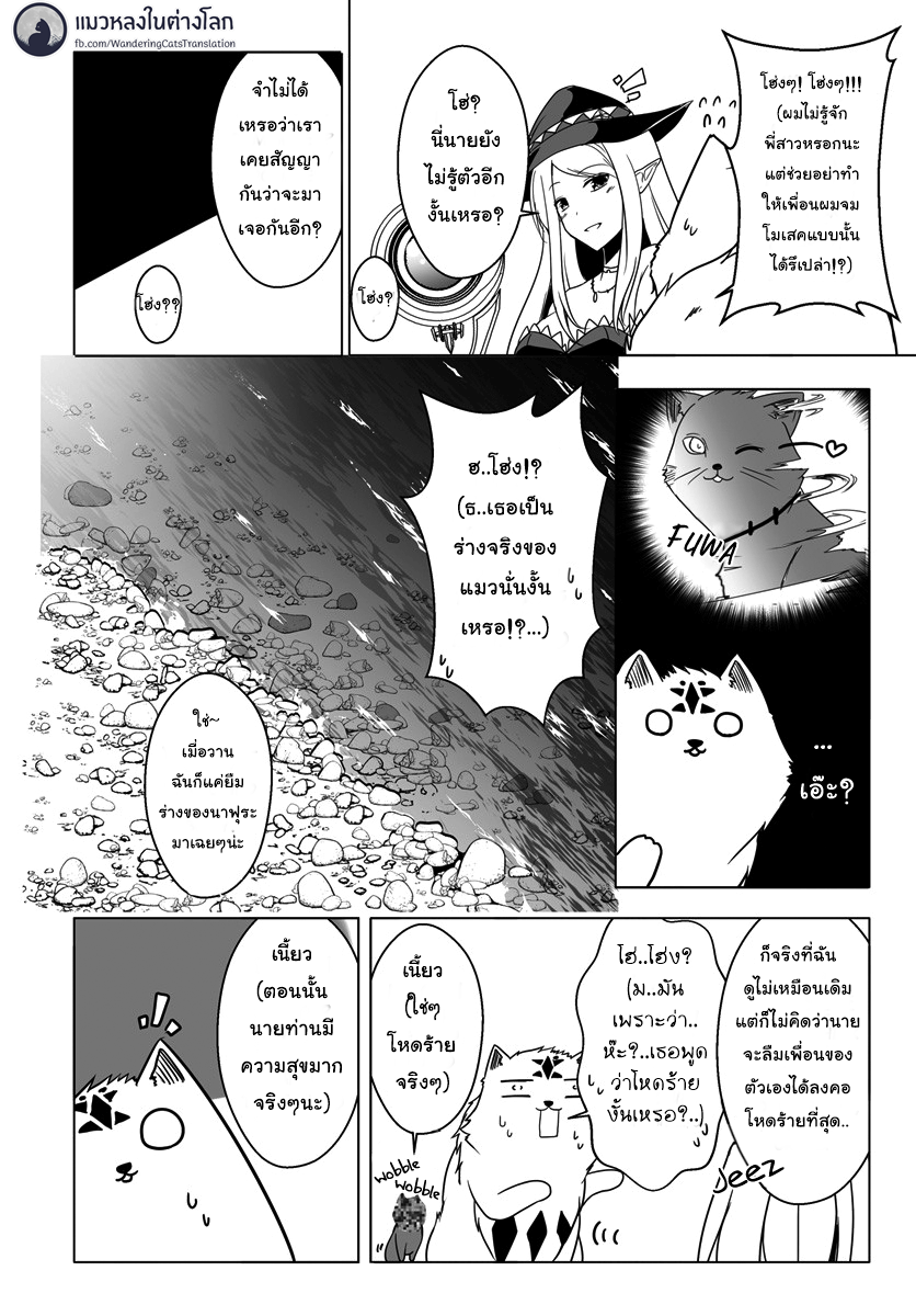 Wanwan Monogatari ~Kanemochi no Inu n shite to wa Itta ga, Fenrir ni shiro to wa Itte nee!~ หน้าที่ 5
