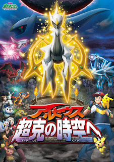 assistir - Pokemon: Filme 12 - Arceus e a Joia da Vida - Dublado - online