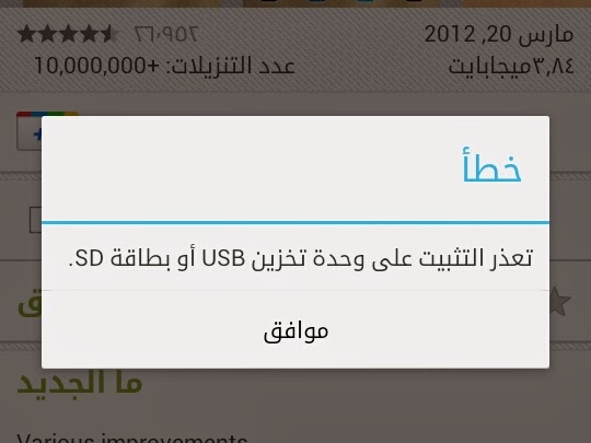 كلمة السر مشاكل و اخطاء جوجل بلاي