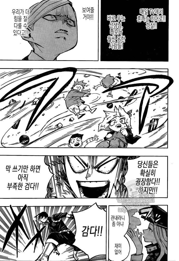 Boku no Hero Academia Spoilers & RAW Chapter 166 - Page 11
