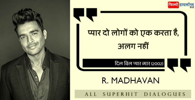 R Madhavan Dialogues