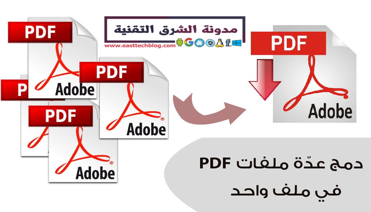 برنامج دمج الصور في ملف Pdf معرض الصور