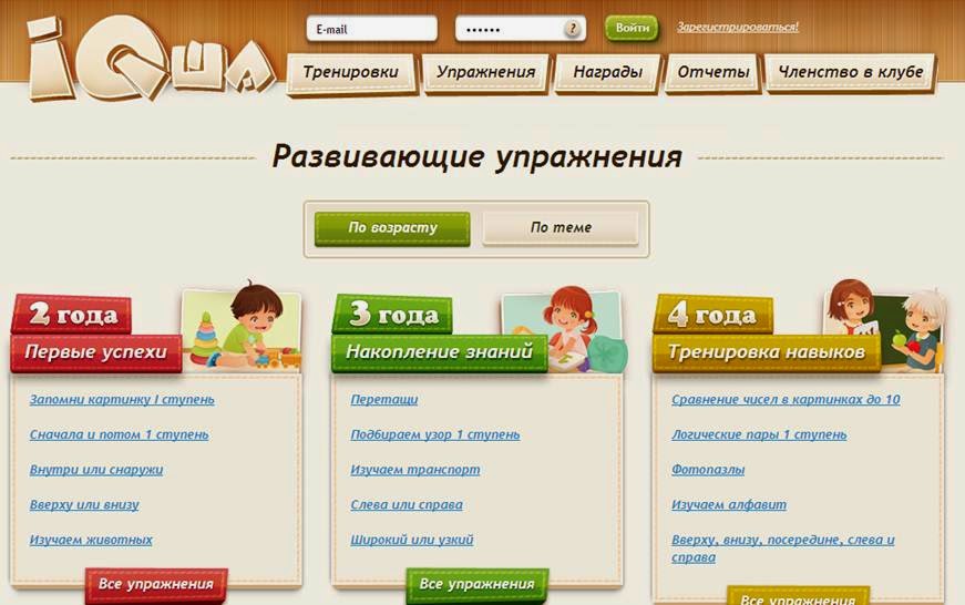 Сайт IQsha.ru