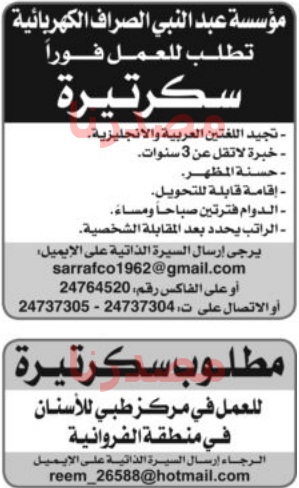 وظائف شاغرة فى الصحف الكويتية الثلاثاء 27-09-2016 %25D8%25A7%25D9%2584%25D8%25B1%25D8%25A7%25D9%2589%2B3