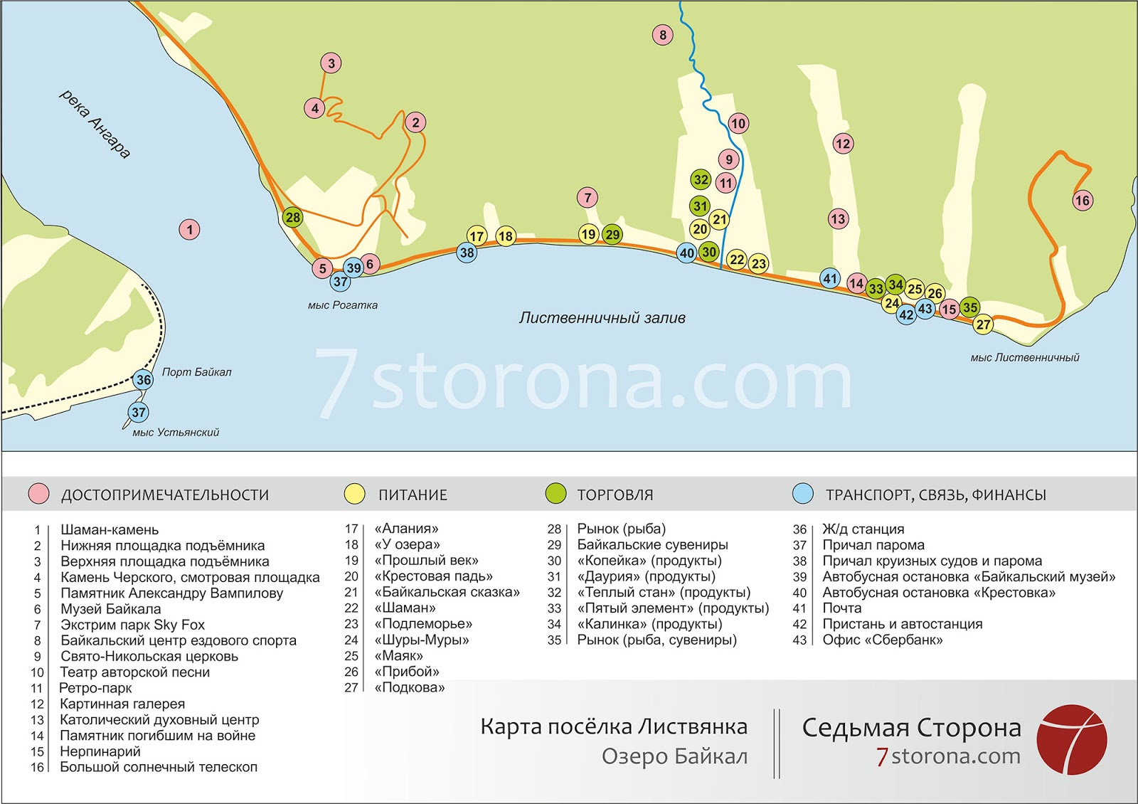 Листвянка карта. Листвянка байкал карта достопримечательностей. Где находится листвянка. Карта листвянки на байкале с улицами. Карта листвянки с достопримечательностями.