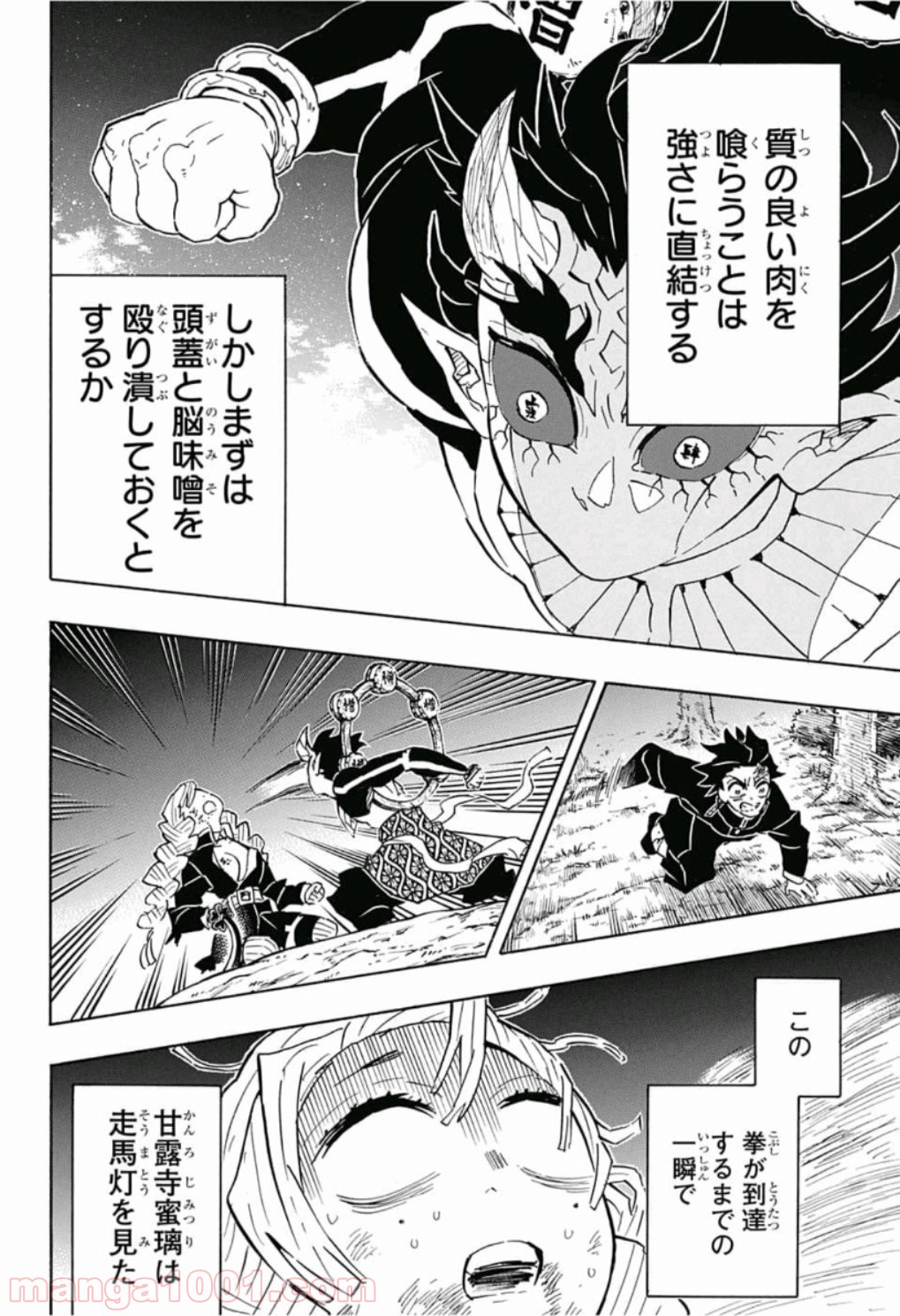 鬼滅の刃 - Raw 【第123話】 - Manga1000.com