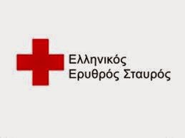 Έκκληση του Ελληνικού Ερυθρού Σταυρού για βοήθεια στου κατοίκους της Σερβίας και της Βοσνίας