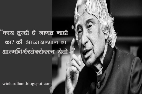 Dr A P J Abdul Kalam Archives Daily Inspirational Quotes Apj Abdul Kalam Quotes Wise Words Kalam Quotes Life Quotes Apj