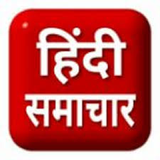 Download All Hindi News