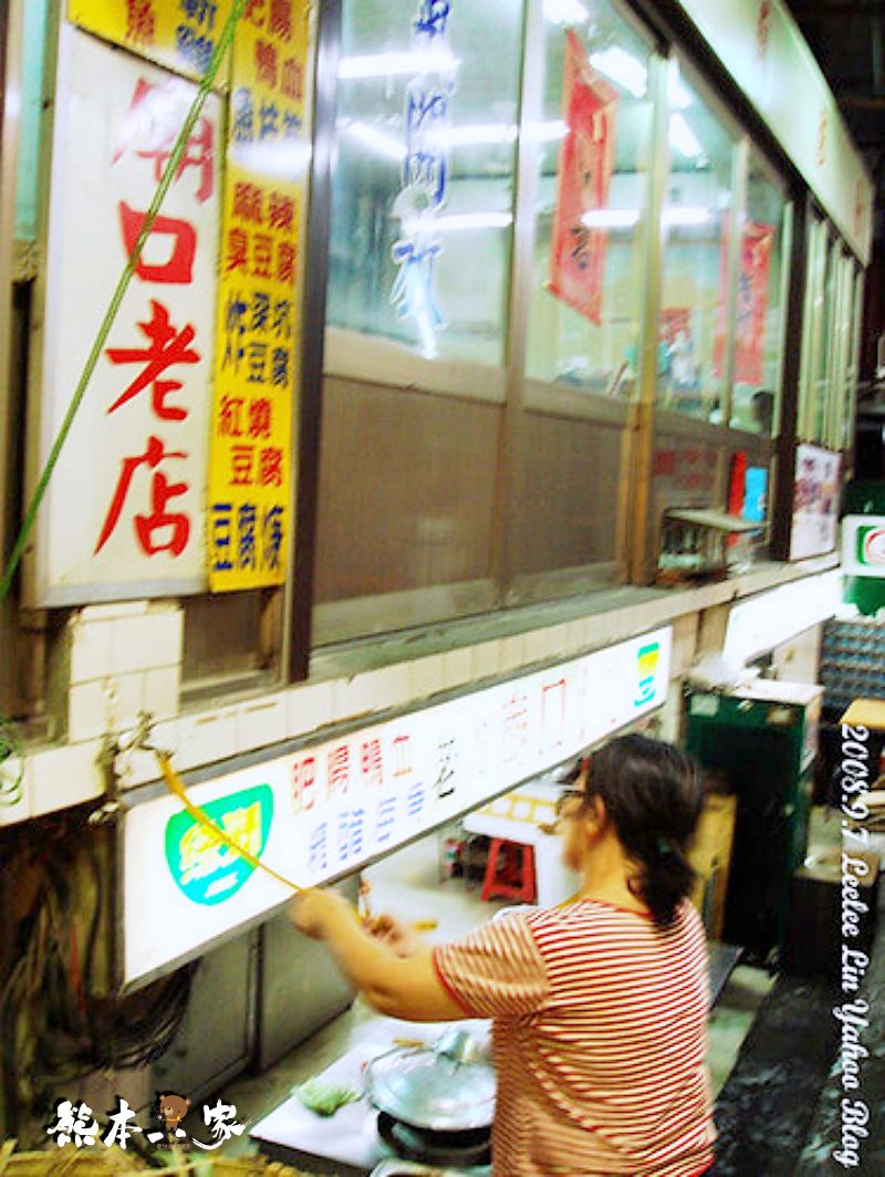 深坑王水成老店|原廟口老店深坑豆腐|深坑小吃